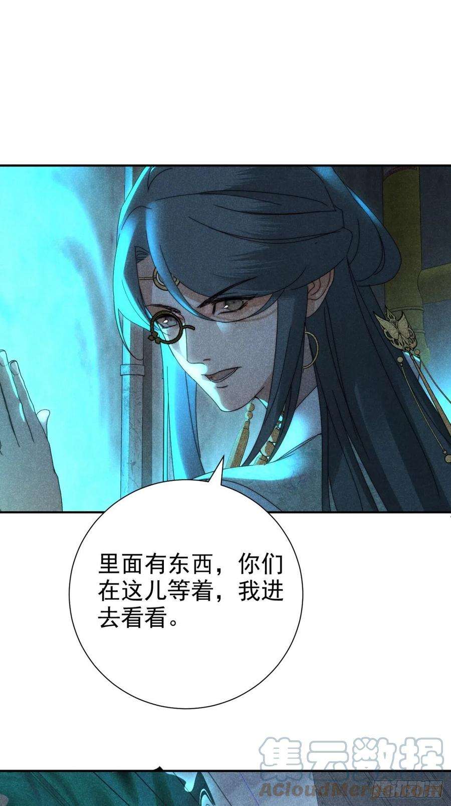 大国师28.何处寻天然