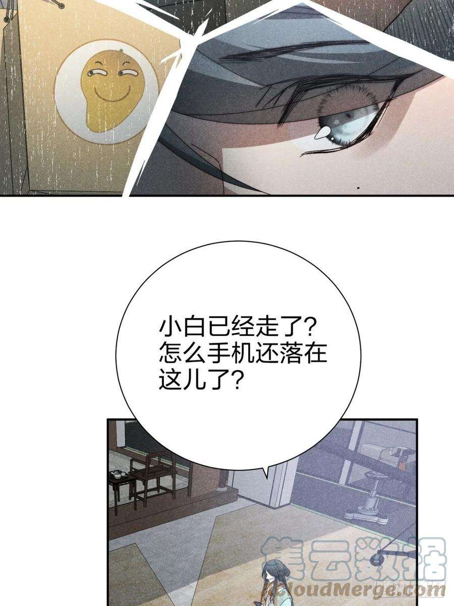 大国师28.何处寻天然