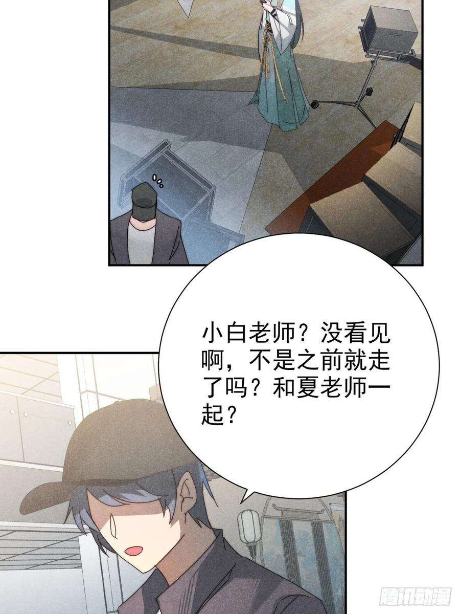 大国师28.何处寻天然