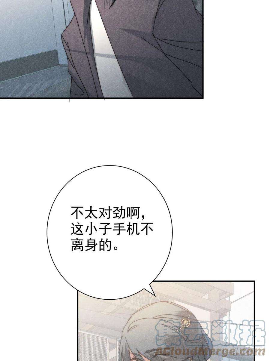 大国师28.何处寻天然