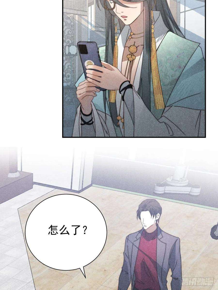 大国师28.何处寻天然