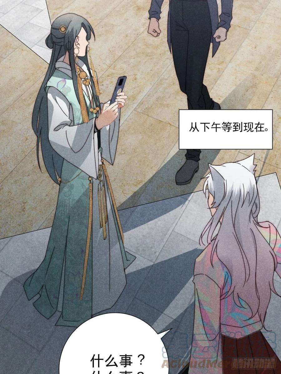 大国师28.何处寻天然