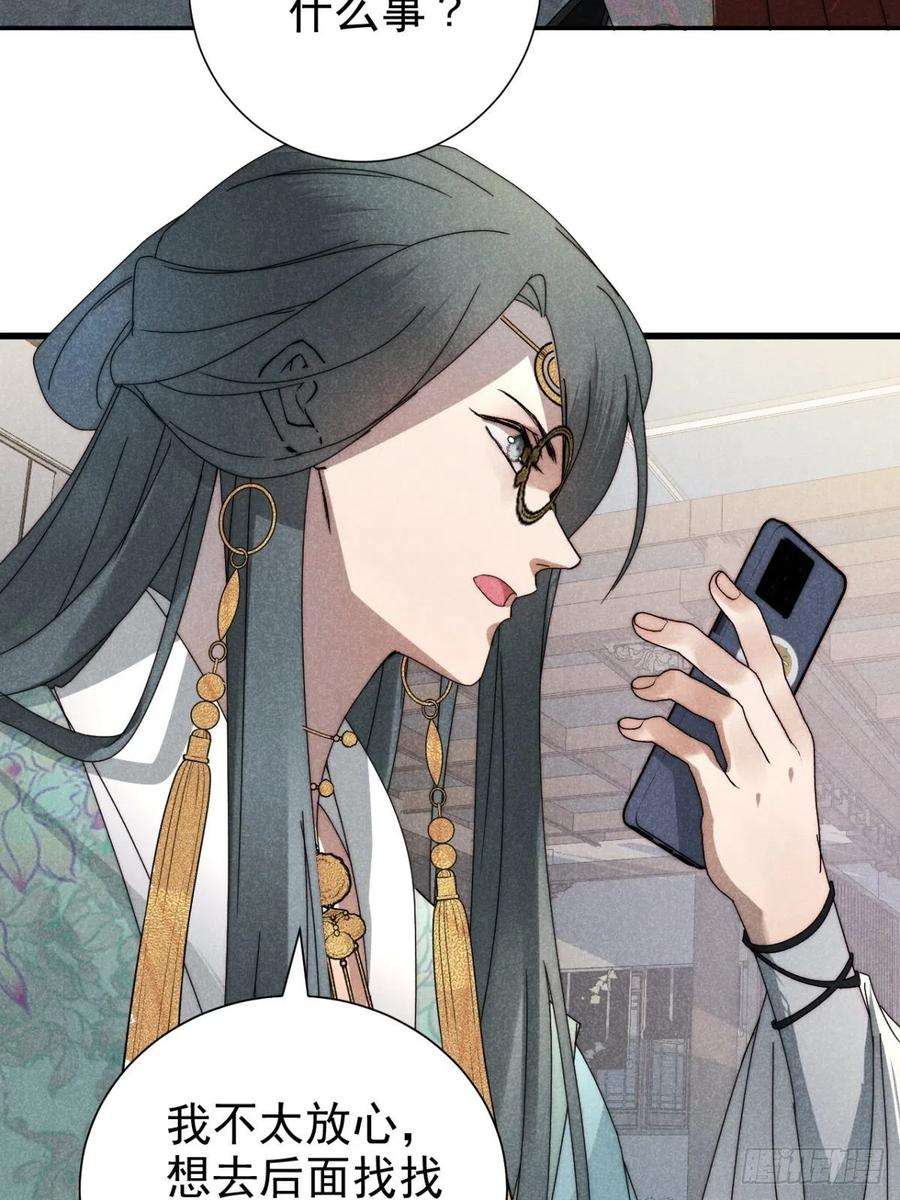 大国师28.何处寻天然