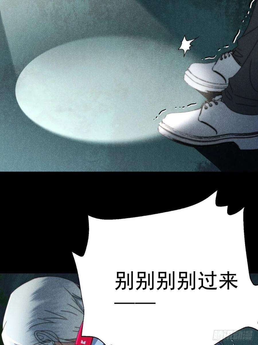 大国师29.阴阳割昏晓