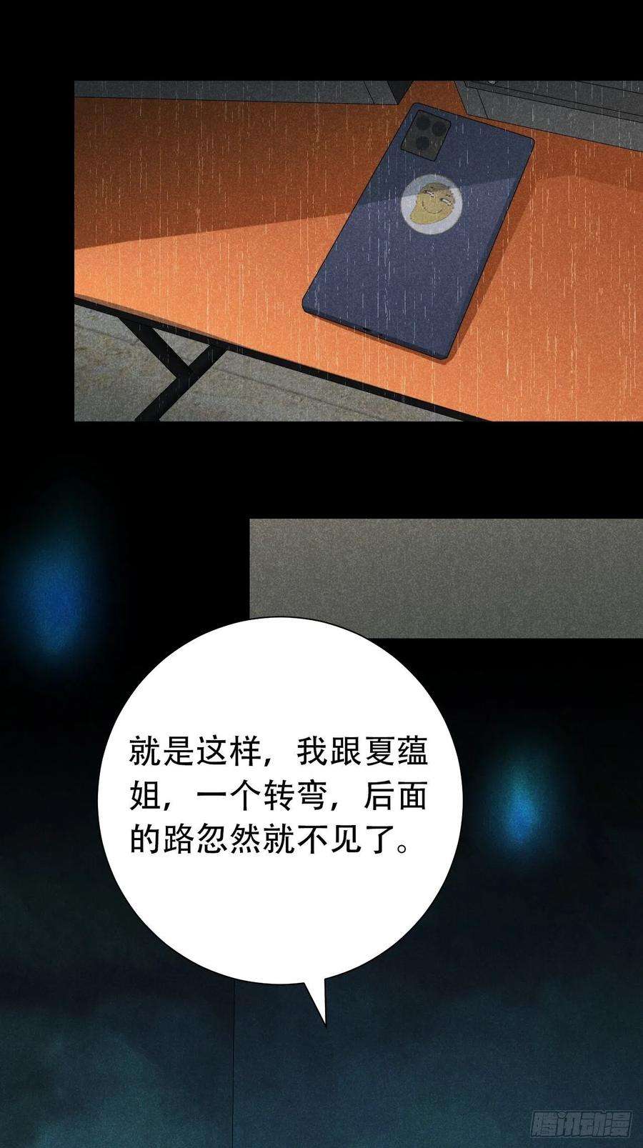 大国师29.阴阳割昏晓