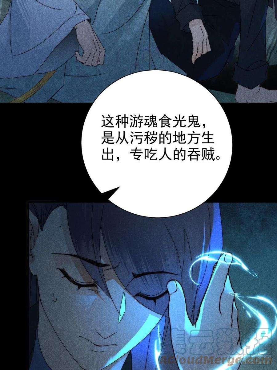 大国师30.何时正相望