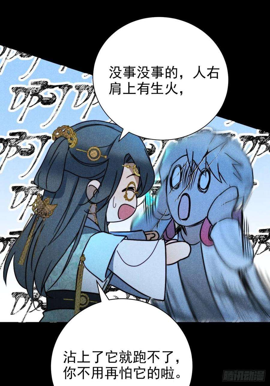 大国师30.何时正相望