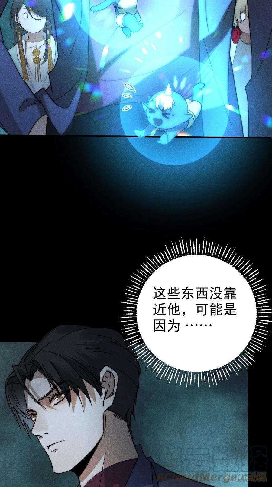 大国师30.何时正相望