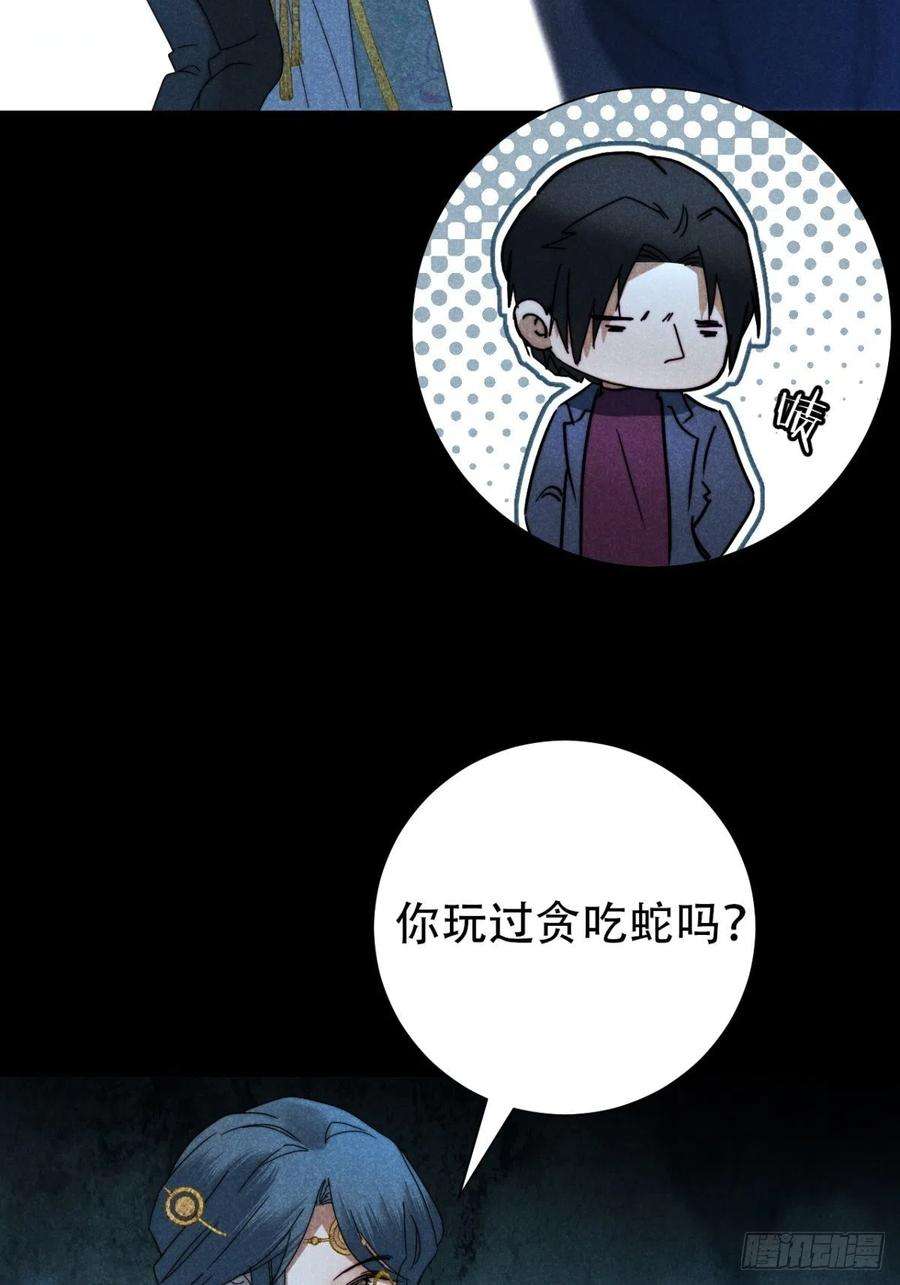 大国师30.何时正相望