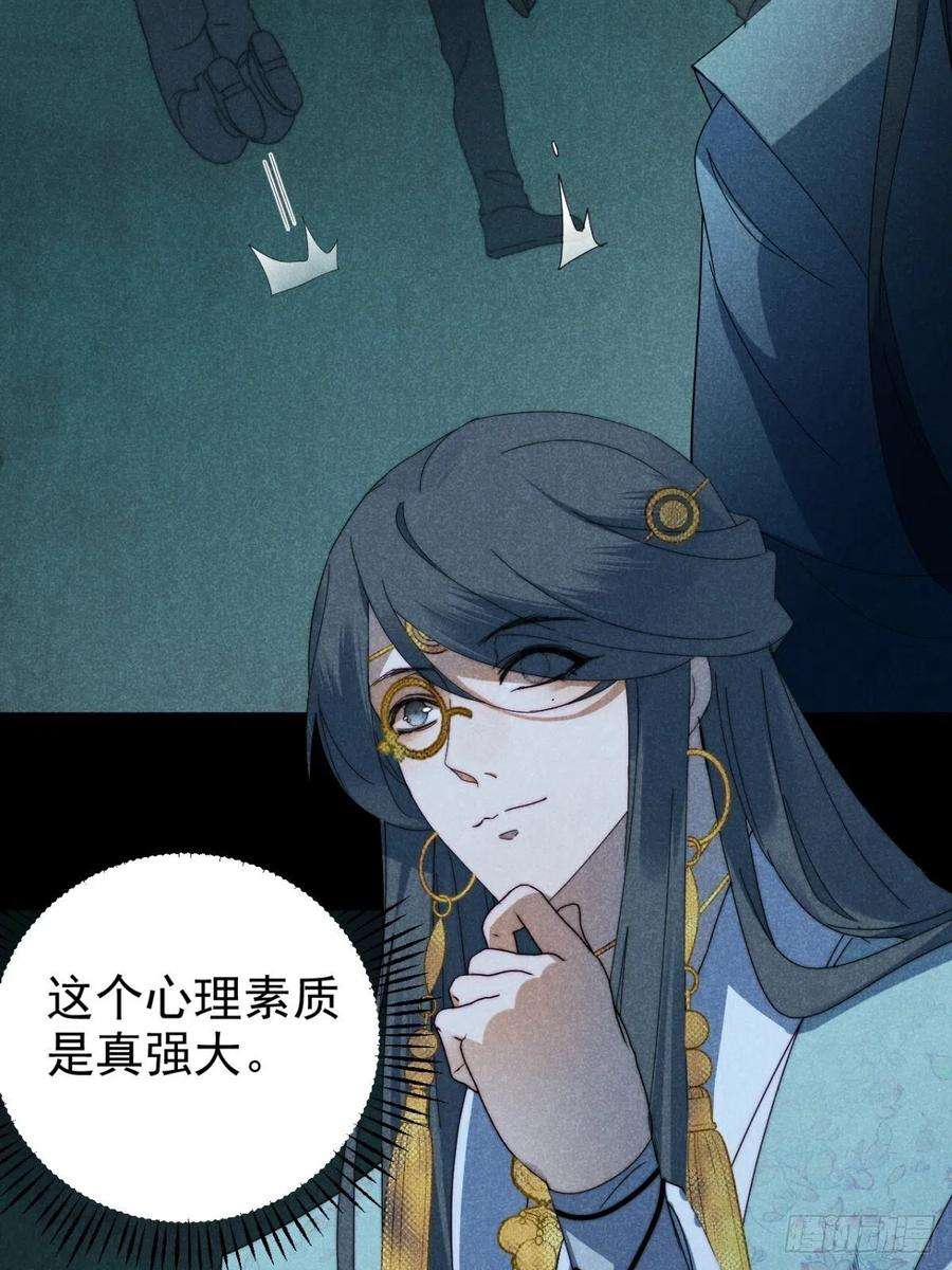 大国师30.何时正相望