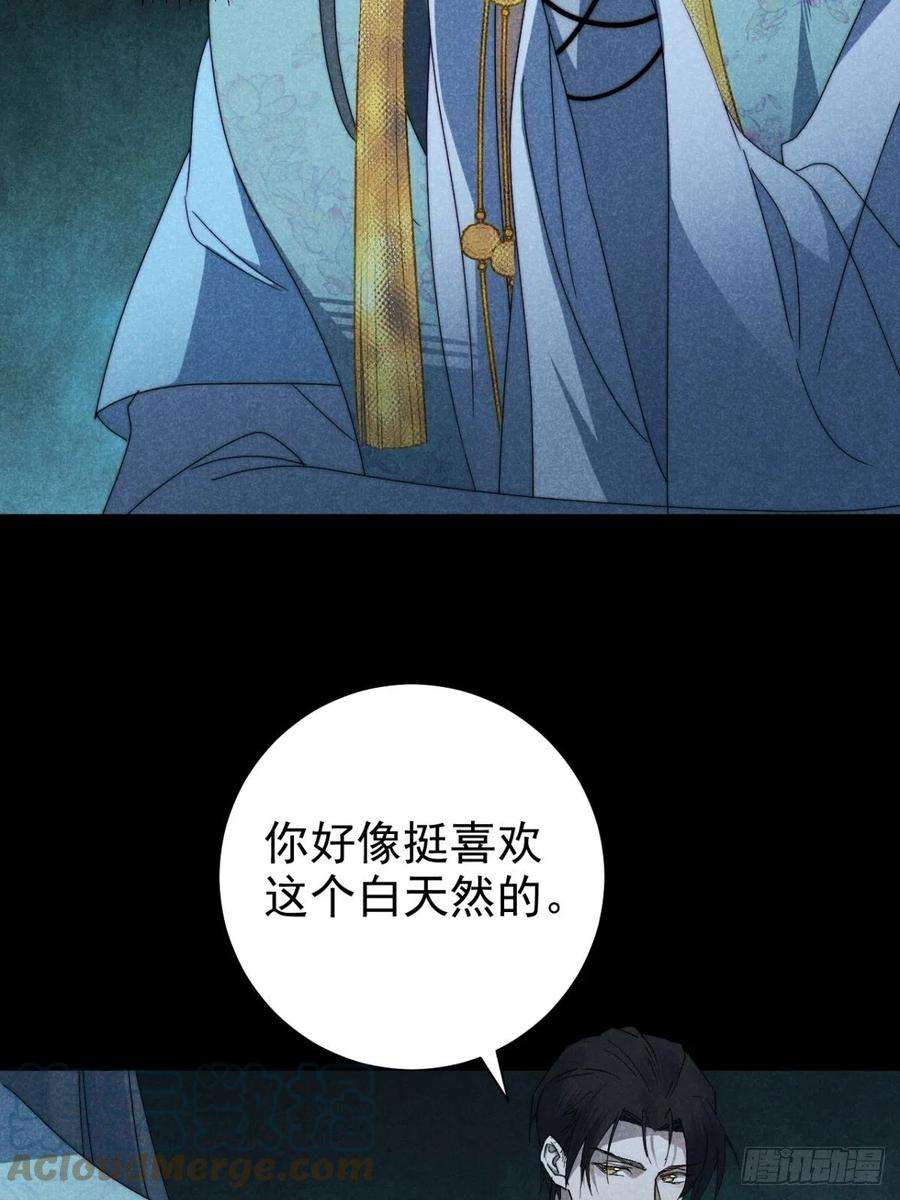 大国师30.何时正相望
