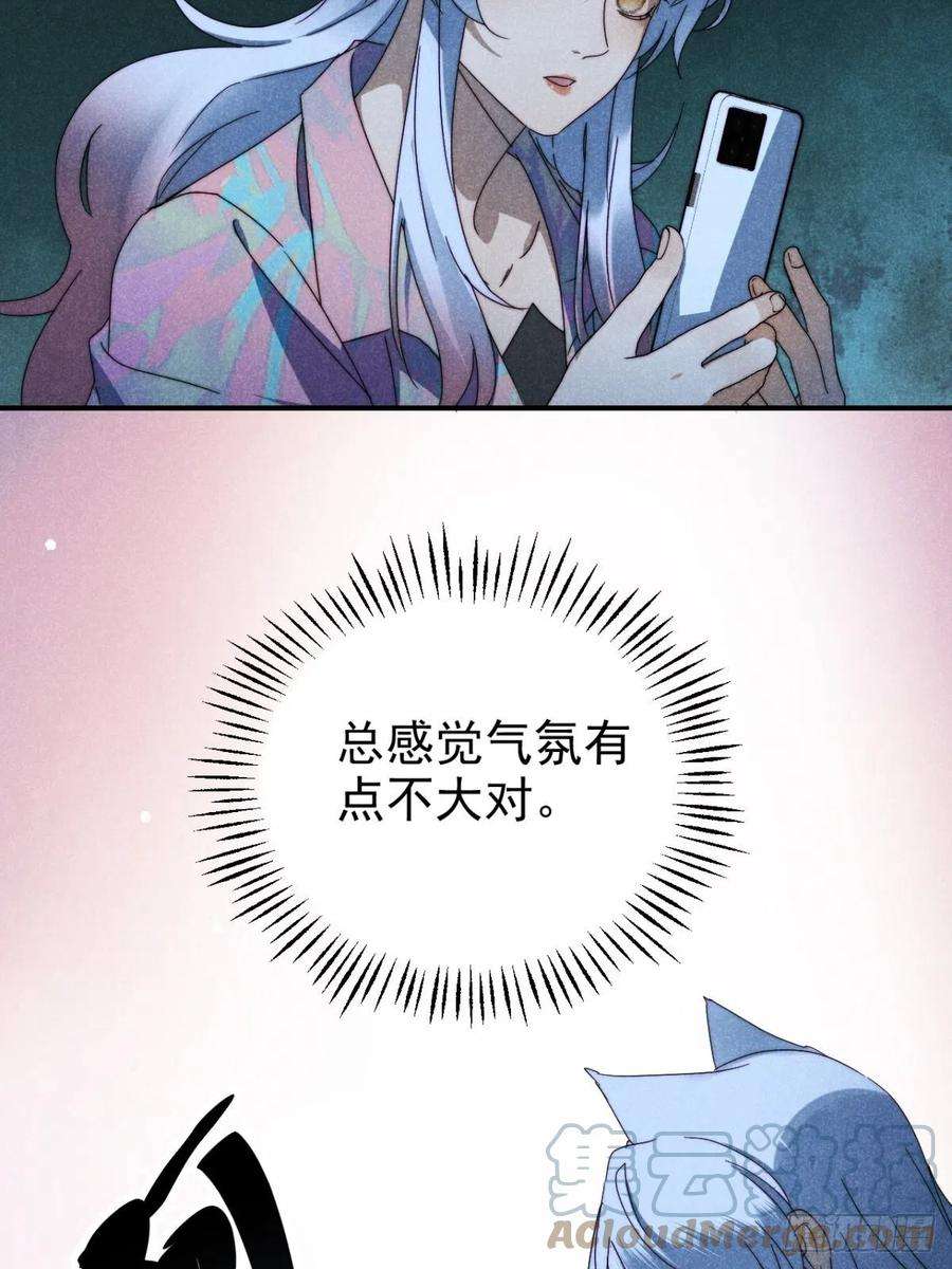 大国师30.何时正相望