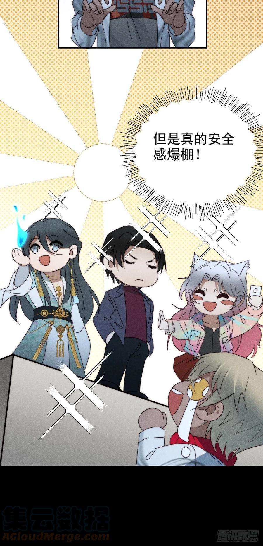 大国师30.何时正相望