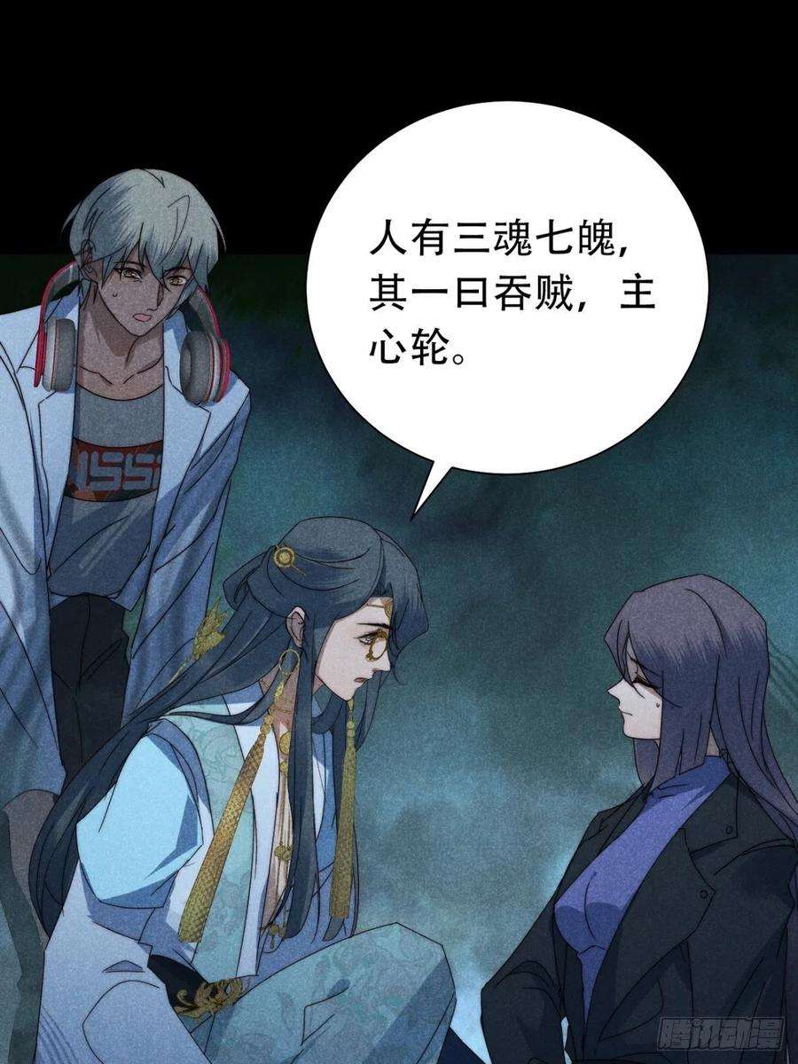 大国师30.何时正相望