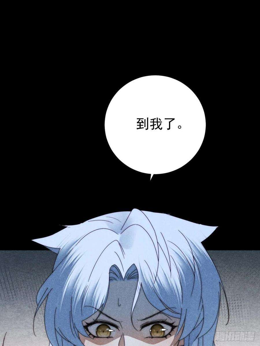 大国师31.情来何所拟