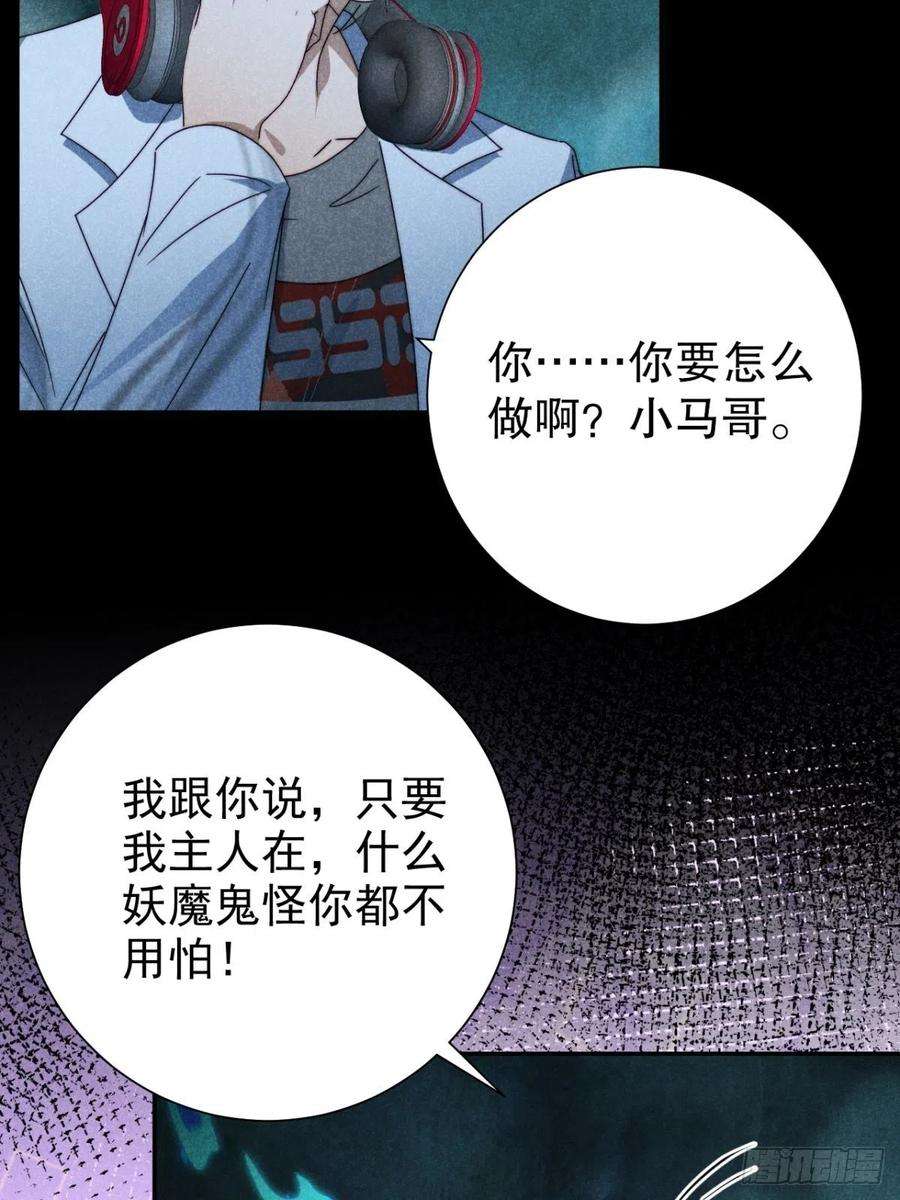 大国师31.情来何所拟