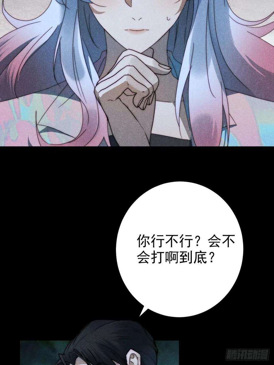 大国师31.情来何所拟