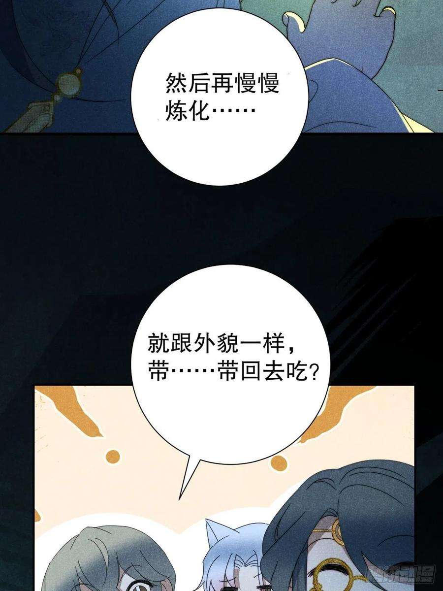 大国师31.情来何所拟