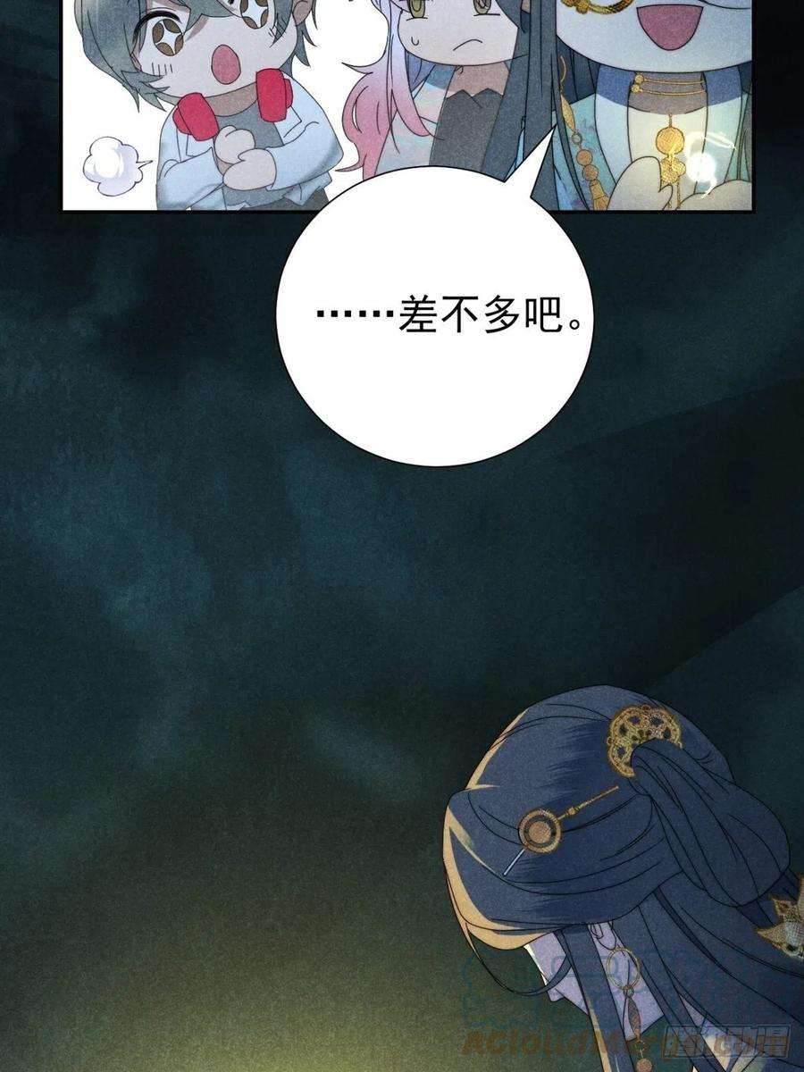 大国师31.情来何所拟