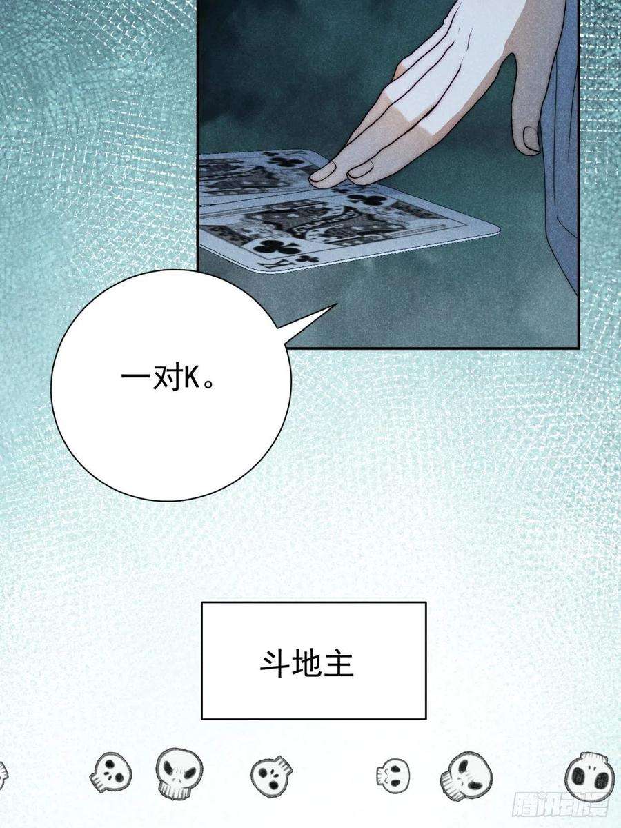 大国师31.情来何所拟