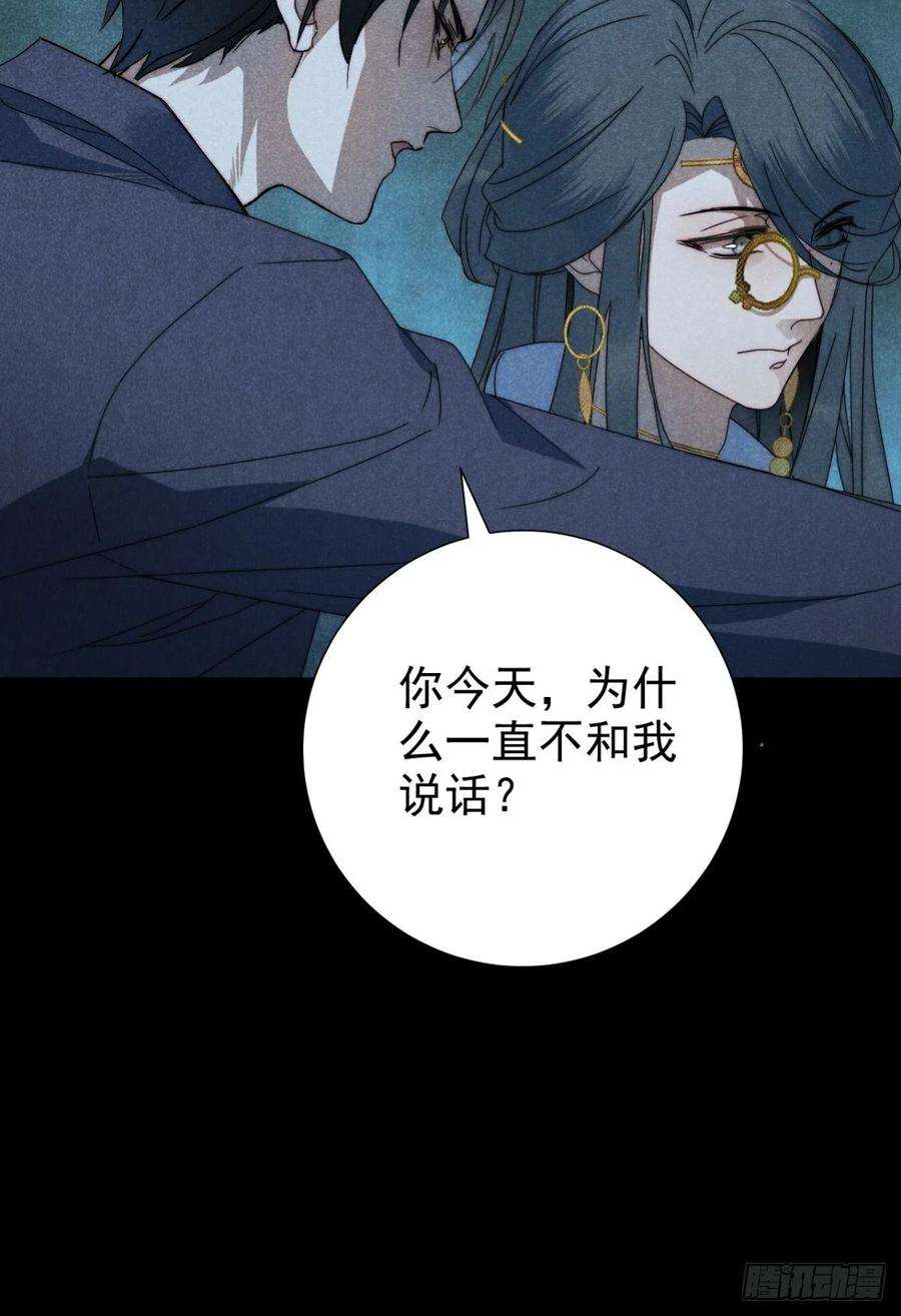 大国师31.情来何所拟
