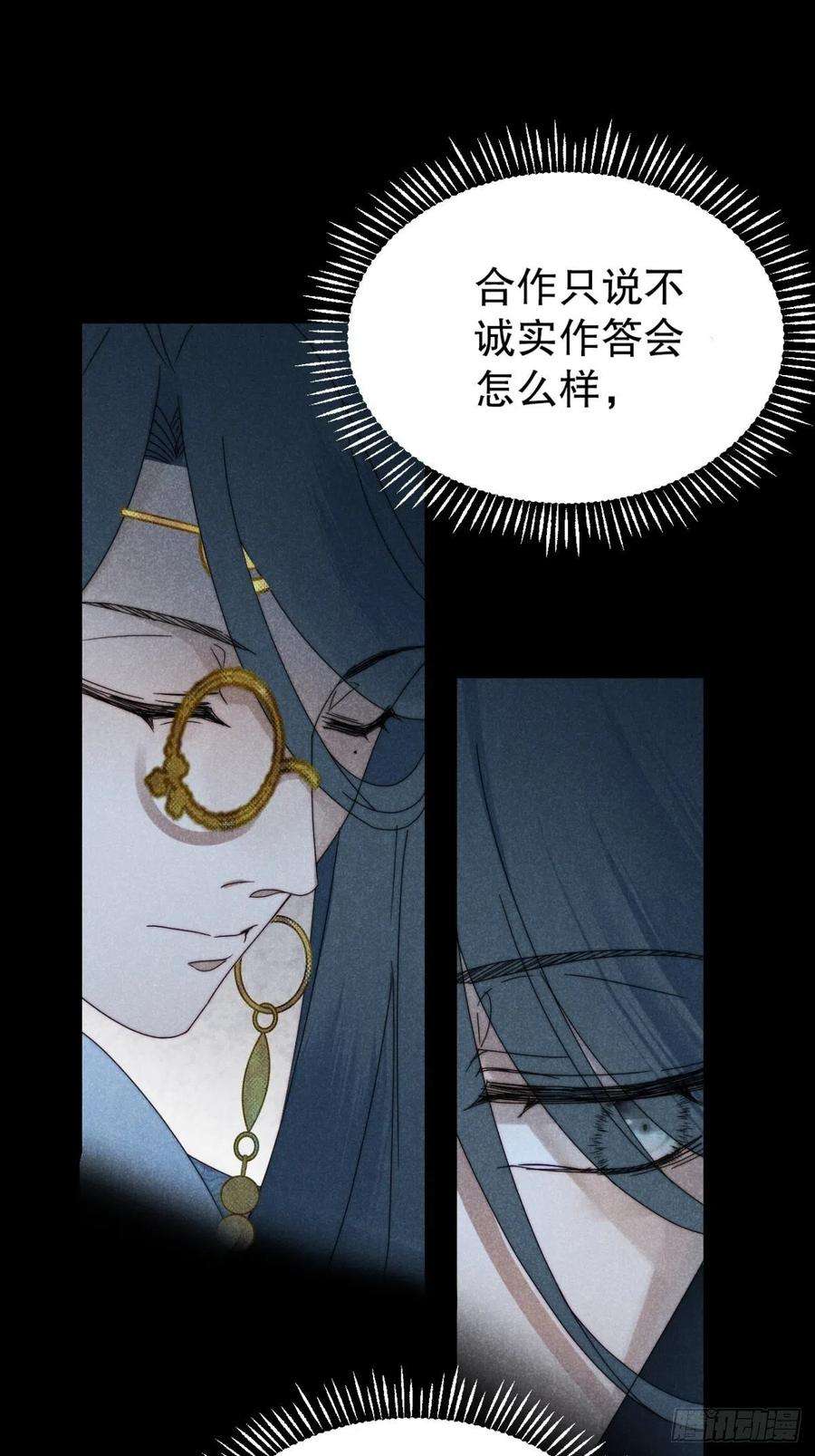 大国师31.情来何所拟