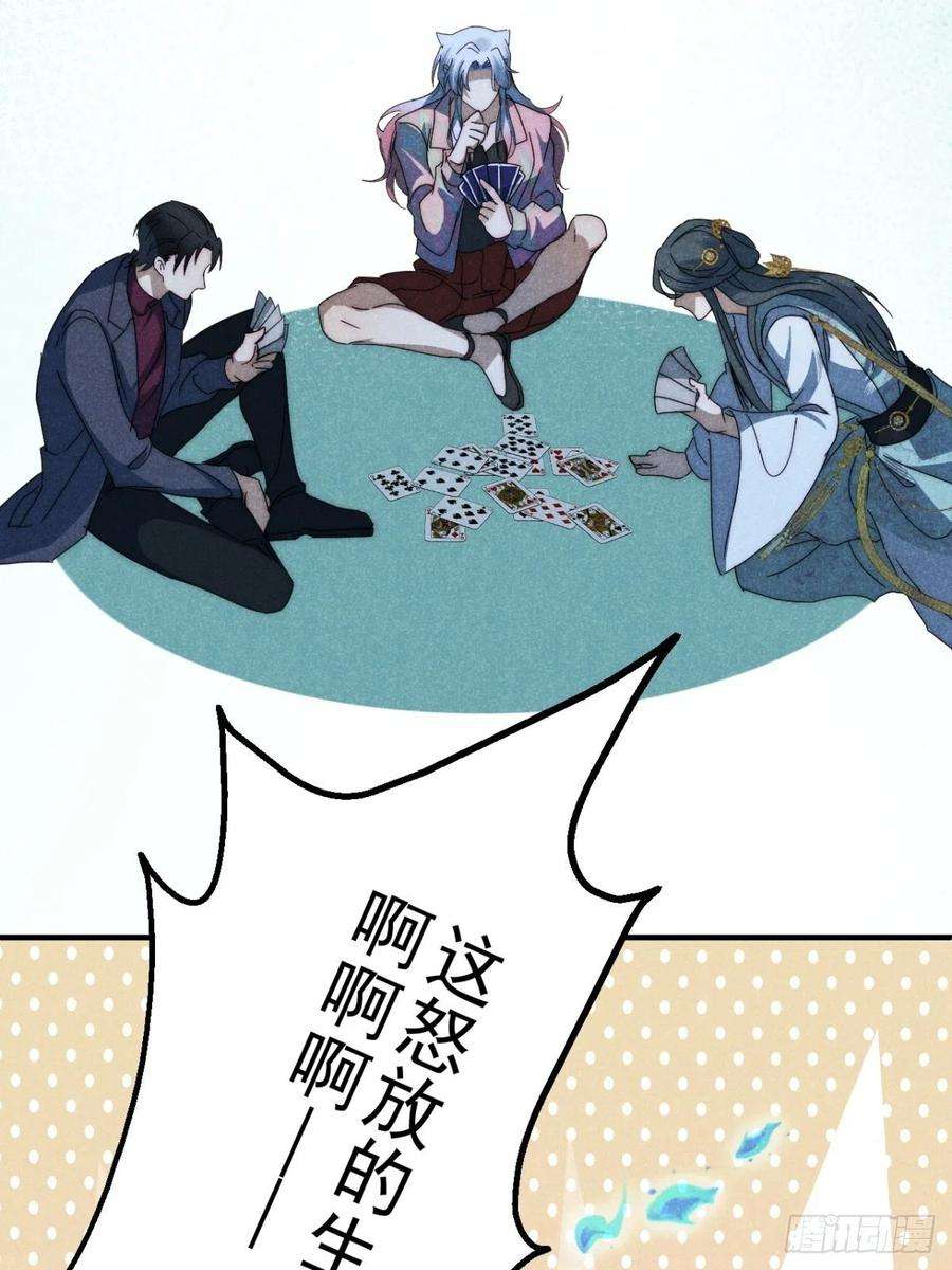 大国师31.情来何所拟