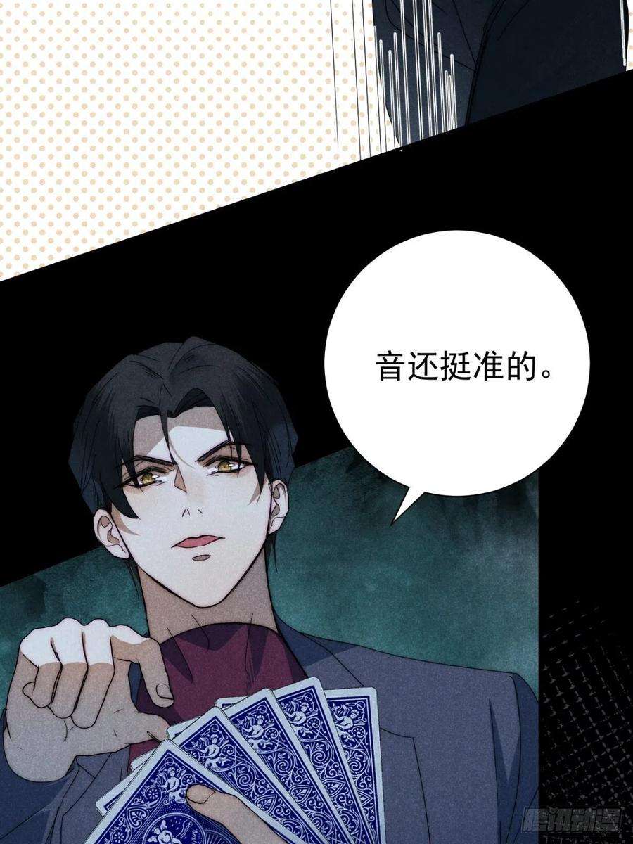 大国师31.情来何所拟