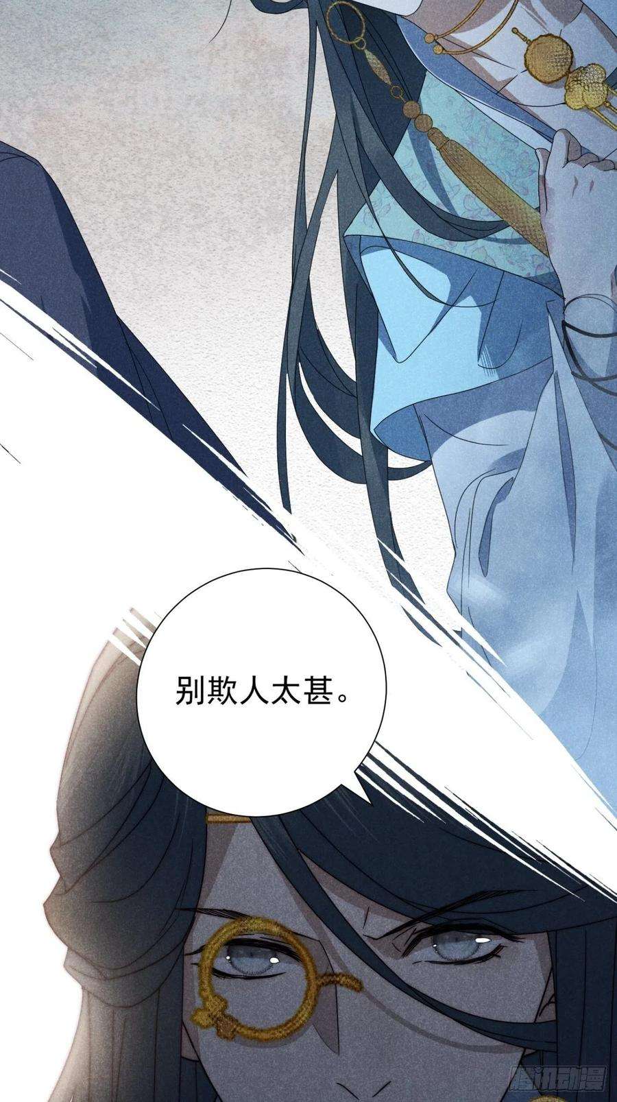 大国师32.相濡或相呴