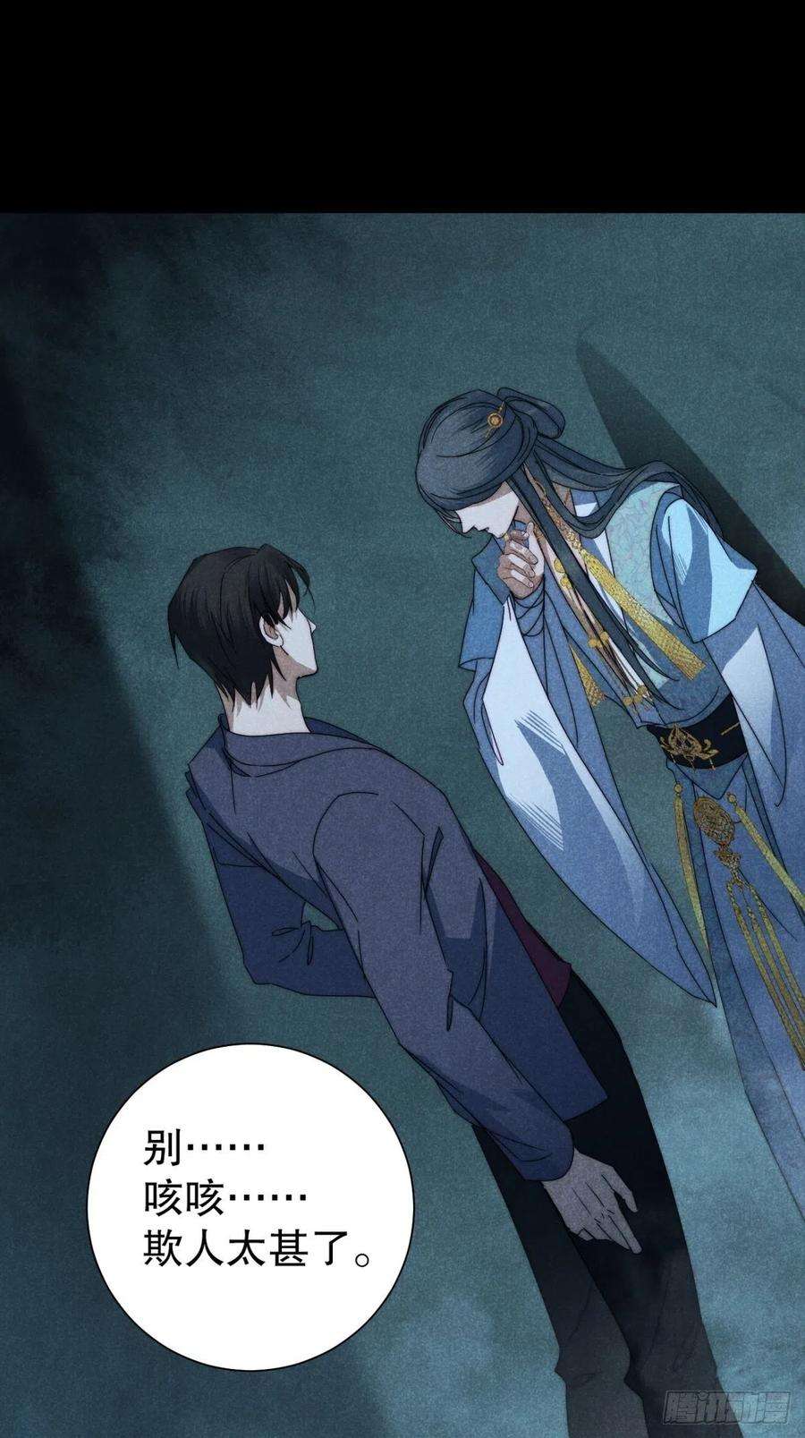 大国师32.相濡或相呴