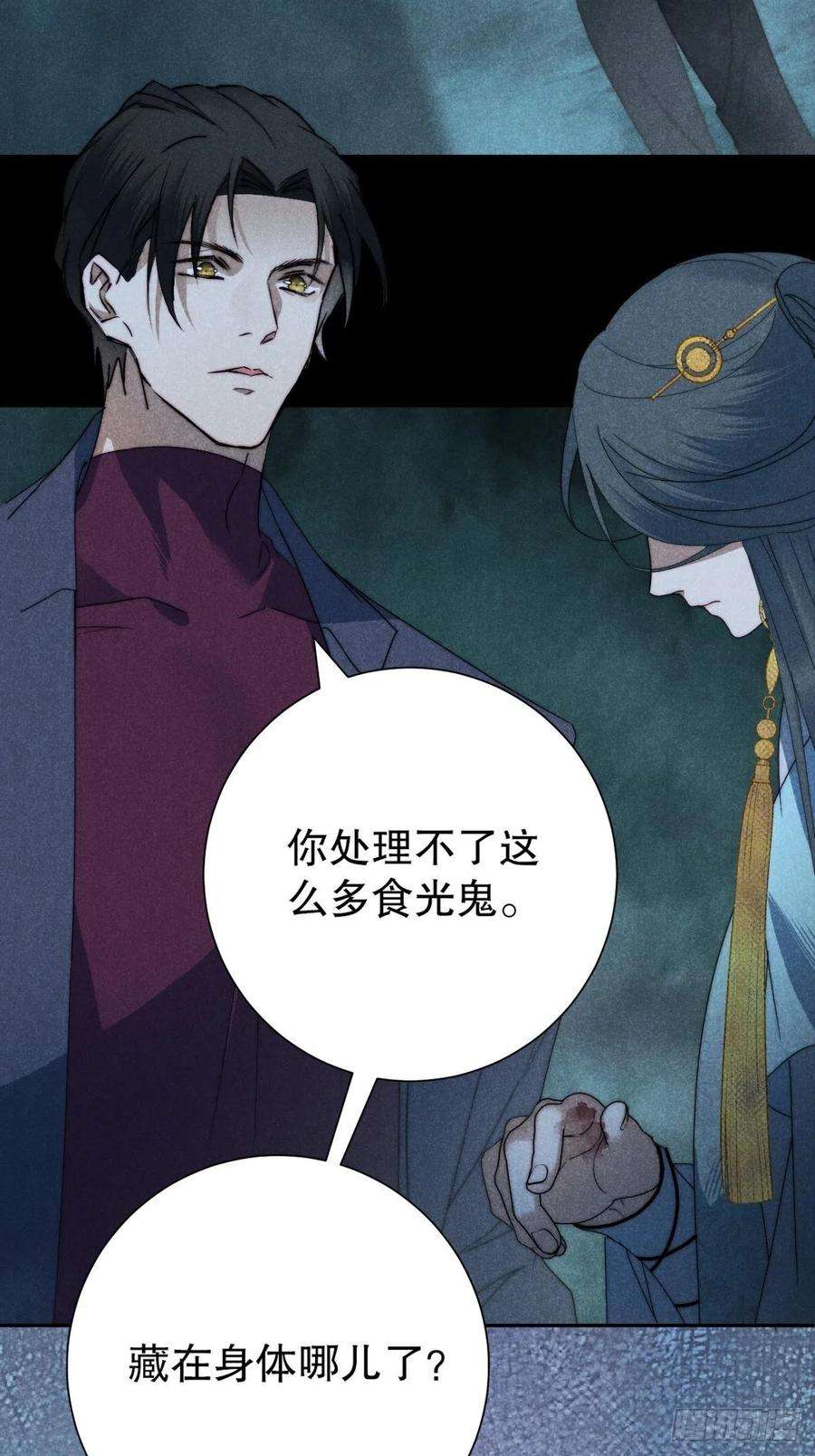 大国师32.相濡或相呴