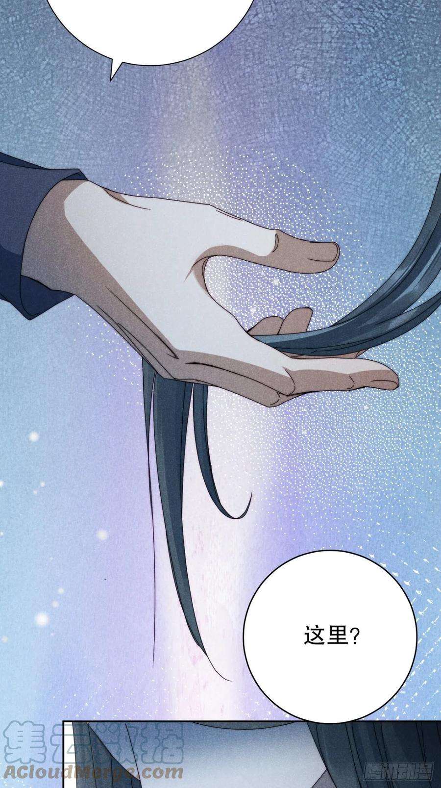 大国师32.相濡或相呴