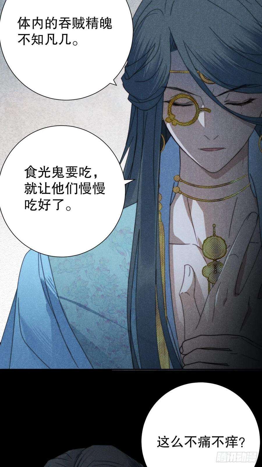 大国师32.相濡或相呴