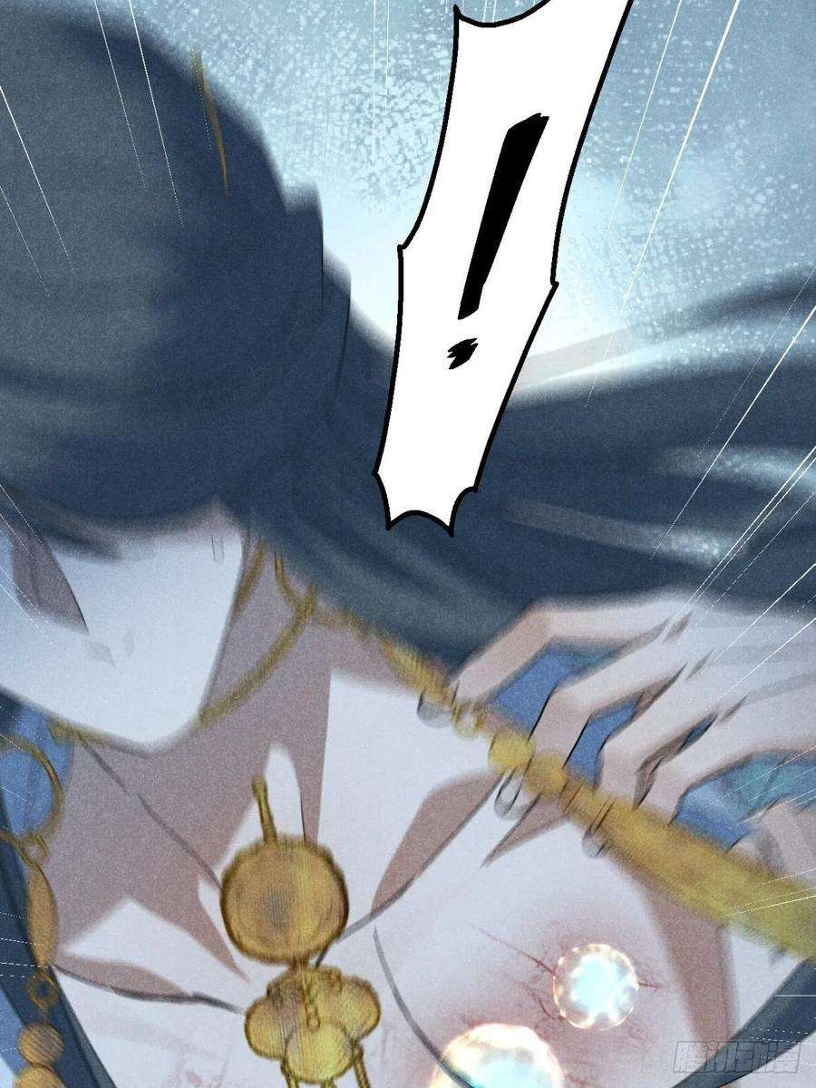 大国师32.相濡或相呴