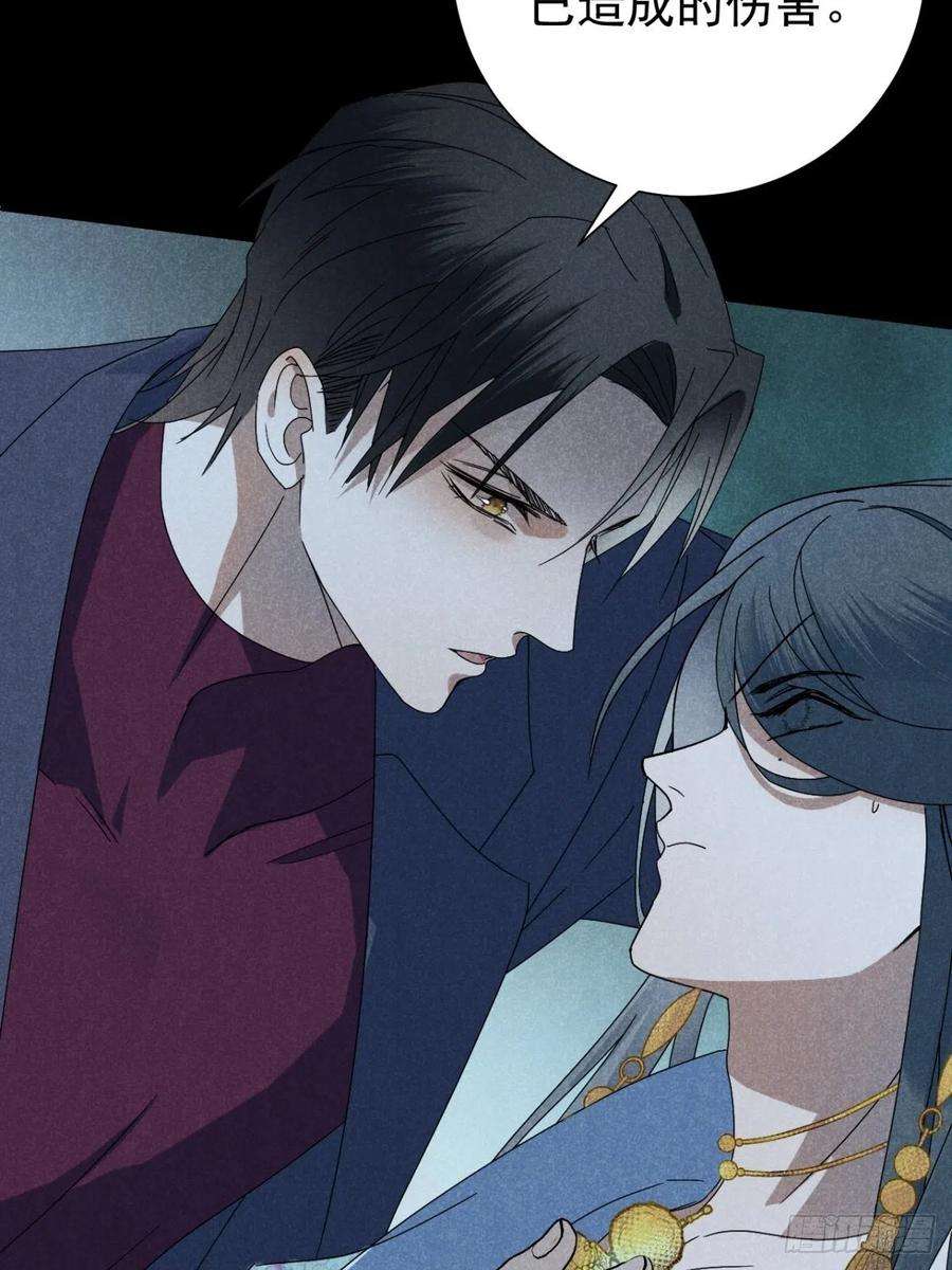 大国师32.相濡或相呴