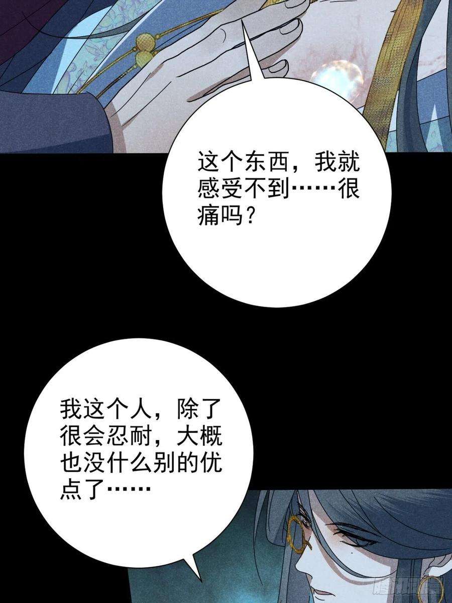 大国师32.相濡或相呴