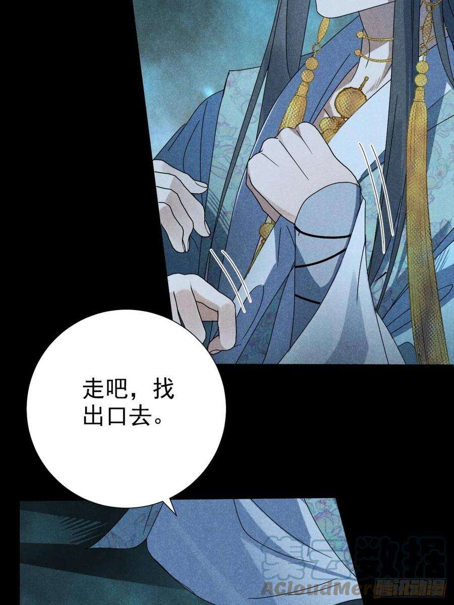 大国师32.相濡或相呴