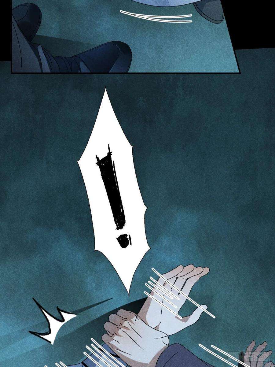 大国师32.相濡或相呴