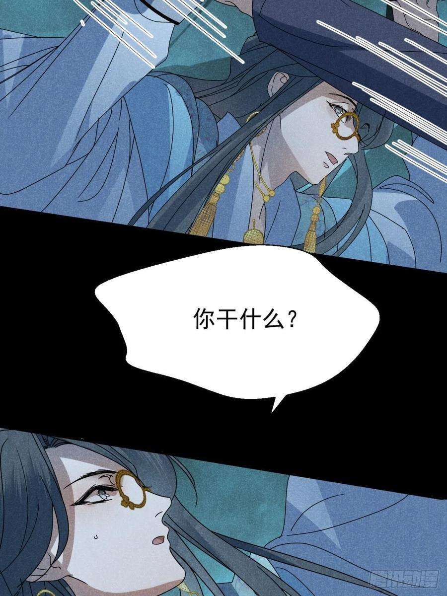 大国师32.相濡或相呴