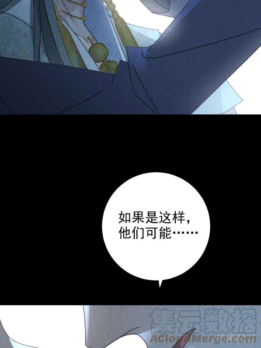 大国师32.相濡或相呴