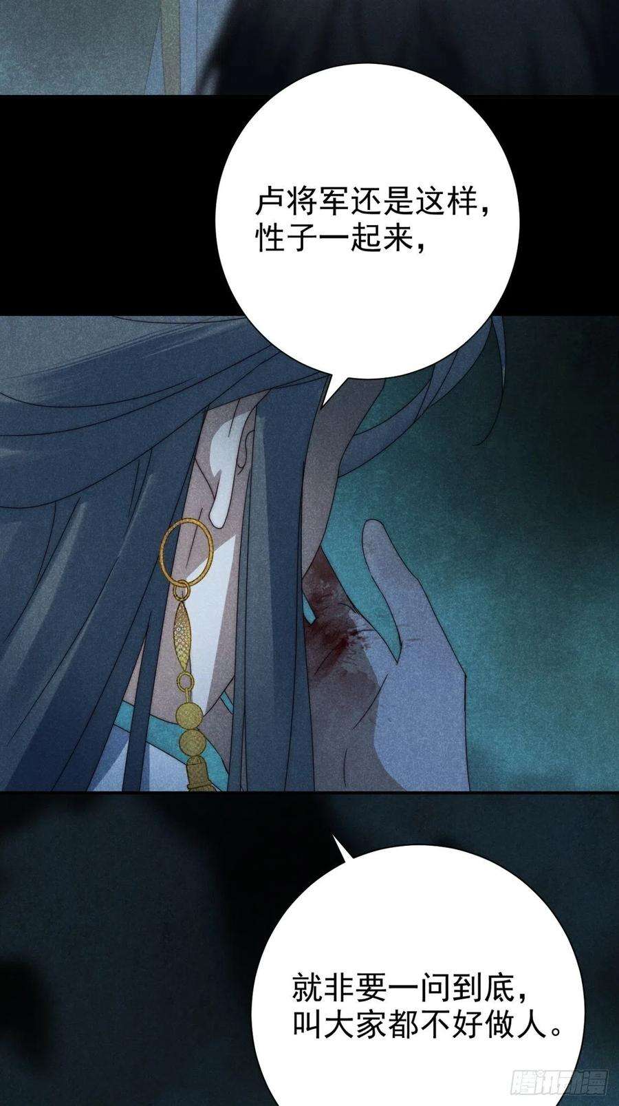 大国师32.相濡或相呴