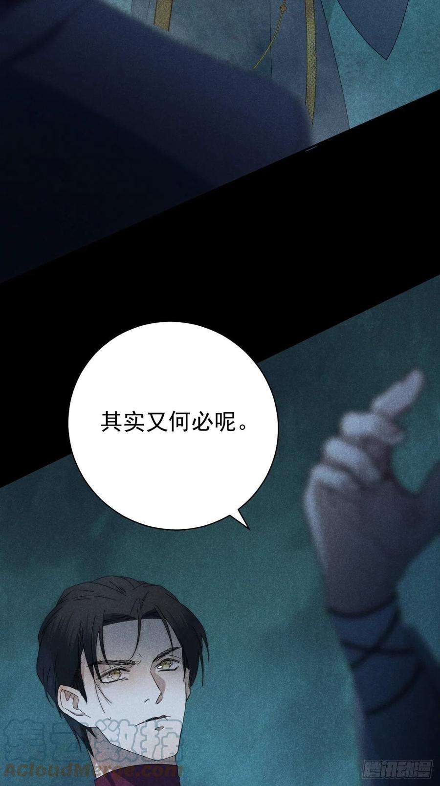 大国师32.相濡或相呴