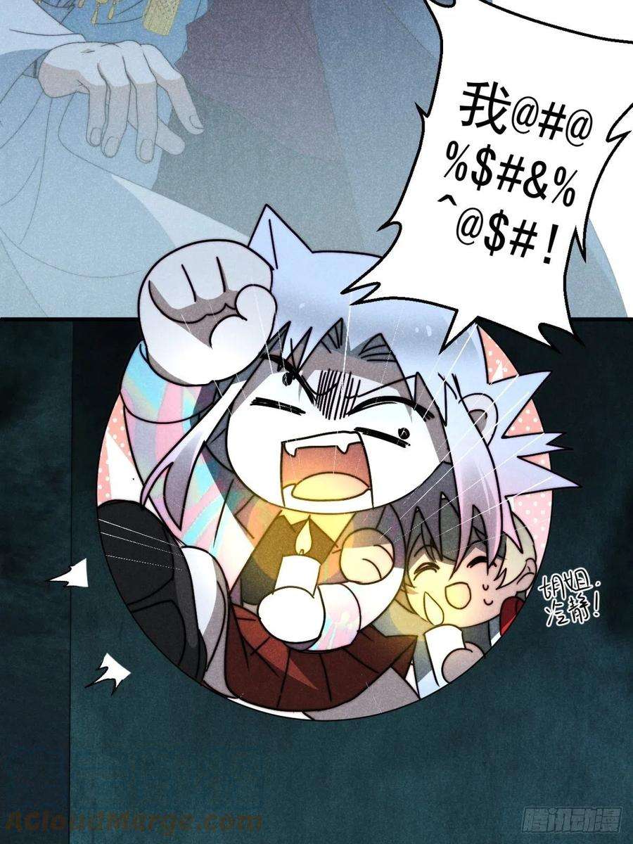 大国师33.忧患何其多