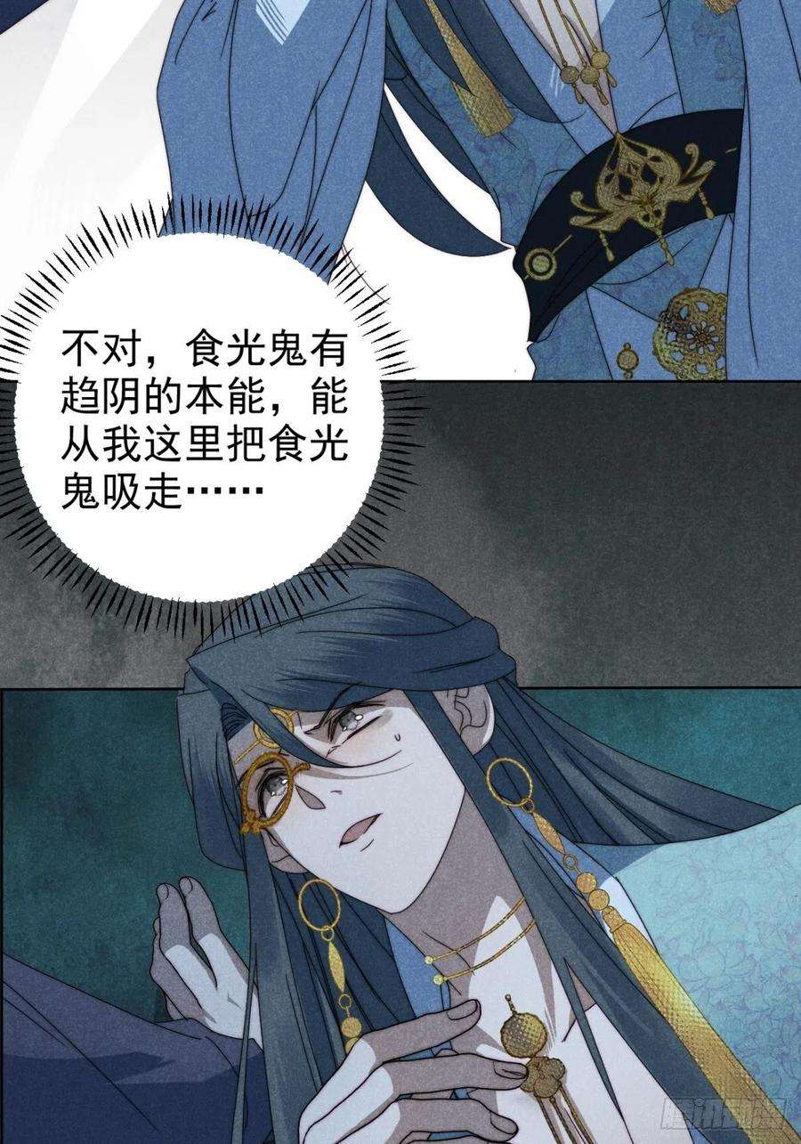 大国师33.忧患何其多
