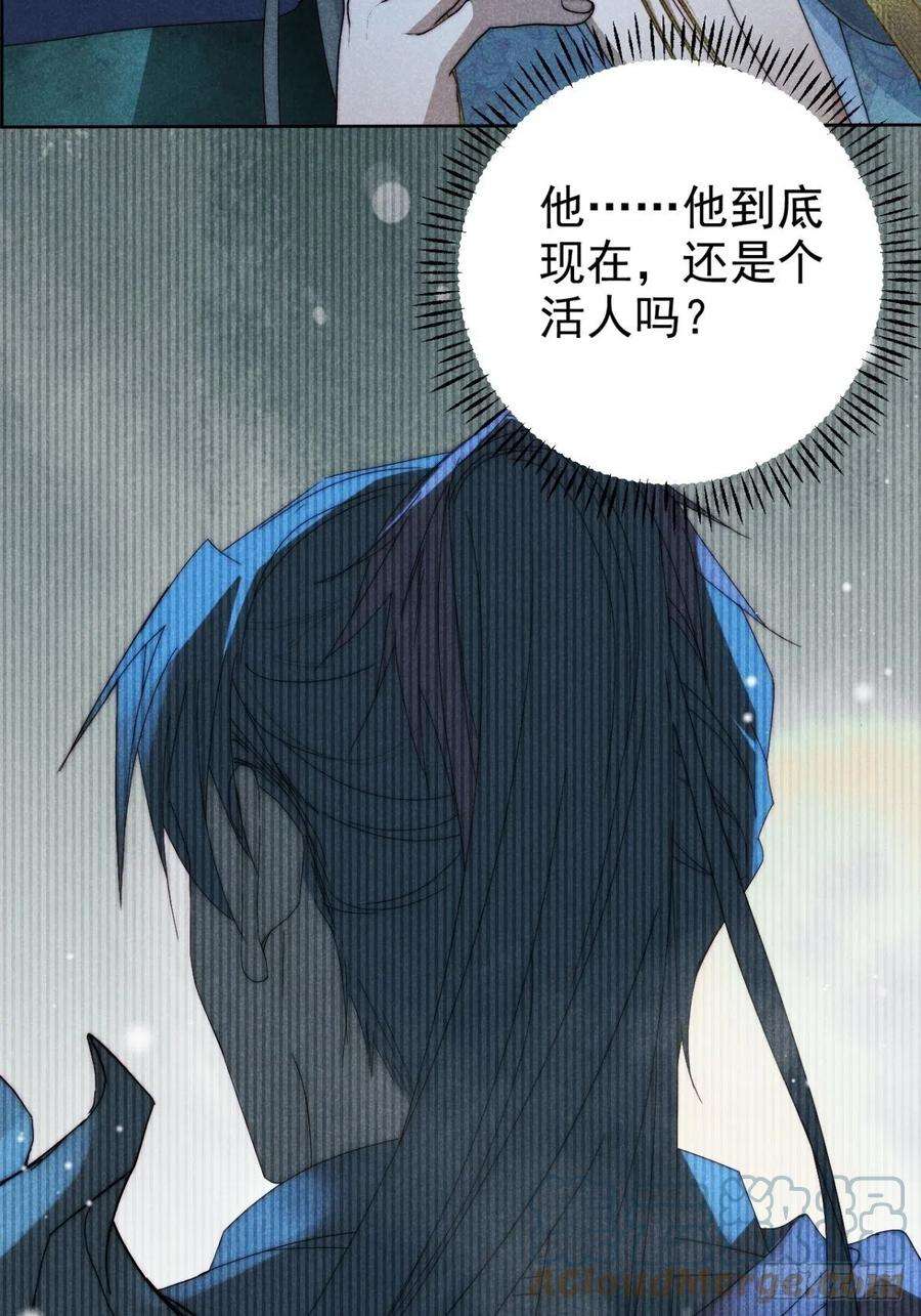 大国师33.忧患何其多