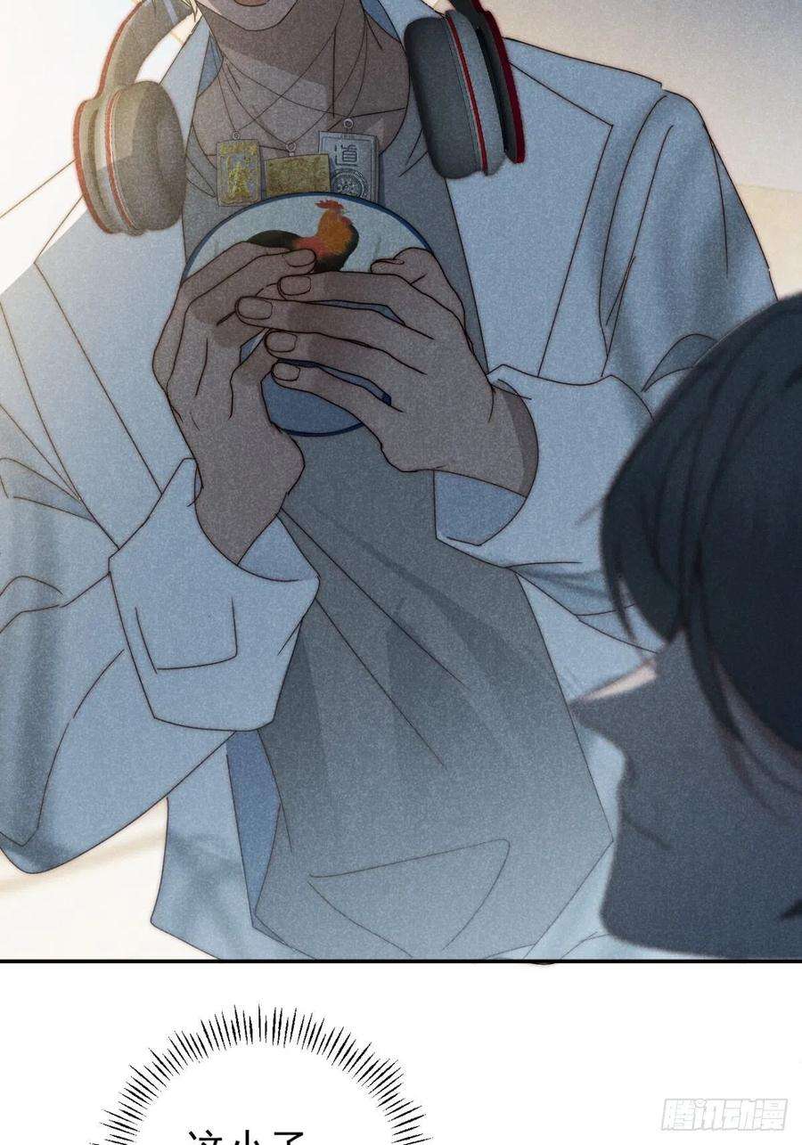 大国师34.生死从何论