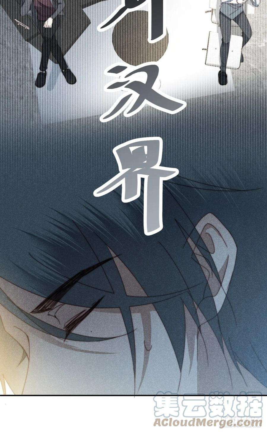 大国师34.生死从何论