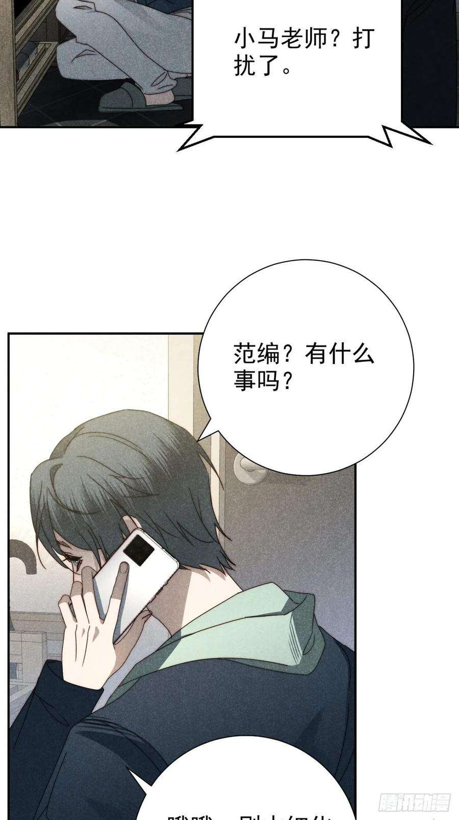 大国师34.生死从何论