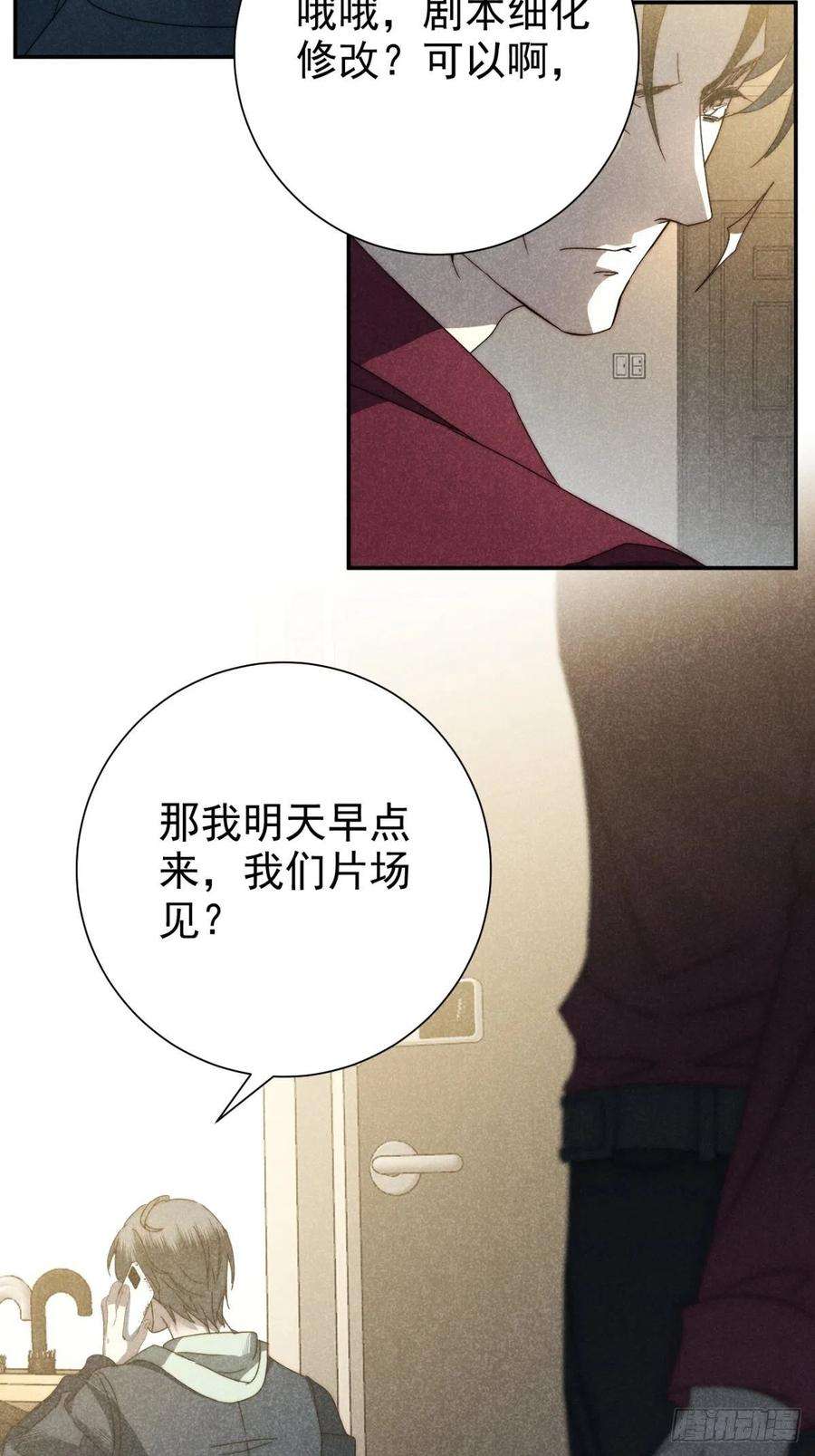 大国师34.生死从何论