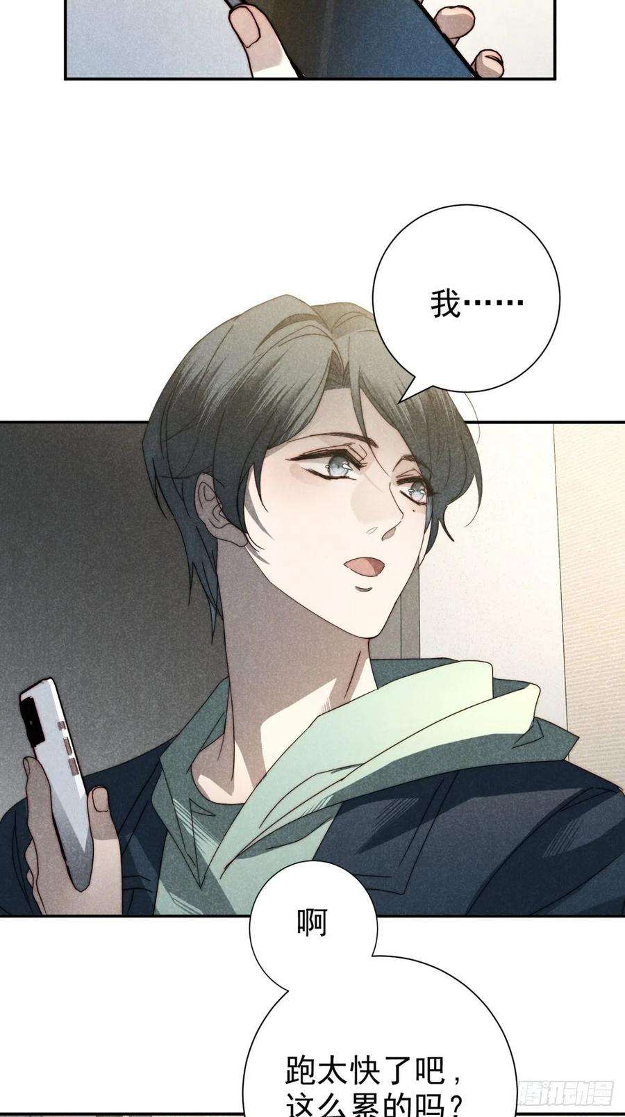 大国师34.生死从何论